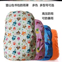 Shoulder bag School bag cover rain cover Student waterproof female lightweight full cover folding rainy day small winter adaptation