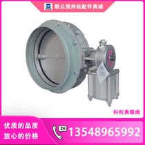 Zoomlion Sany Corio Butterfly Valve KRIO-300 Single Valve Body Mixing Plant Cement Powder Ash Single Double Flange Butterfly Valve