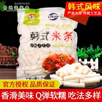 Authentic Yukang Korean New Year Cake 1kg Commercial Korean Fried Chicken Rice Cake Spicy Fried Rice Cake Troop Hot Pot Ingredients 2 Jin