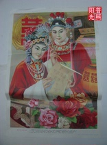 Nostalgic in the 80s and 90s Out-of-Print New Year Paintings Classical themes Su Xiaomei and Qin Shaoyou have broken watermarks