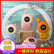  Koool childrens walkie-talkie toy one-on-one fashion rabbit parent-child birthday gift wireless puzzle