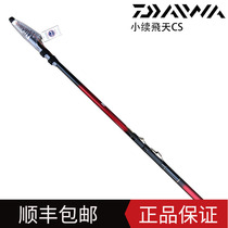 DAIWA Dawa small jifeitian fishing rod Strait 2 7 meters FUJI oblique guide ring FUJI universal integrated boat