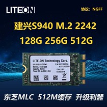 Jianxing S940CV3-SD128G 256G 512G M 2 NGFF 2242 MLC notebook solid state drive
