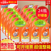 24 bottles of Mr. Wei Meng toilet cleaning Lemongrass 600g toilet deodorant scale toilet cleaner whole box