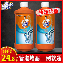 Mr Muscle Pipe through pipe dredging agent Toilet Toilet clogging Kitchen through sewer Powerful dissolving artifact
