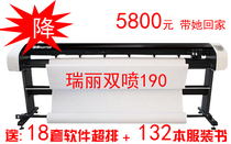 New Year special Ten-year-old store clothing master plotter Ruili Ruili double printer RL-1800D1900D200