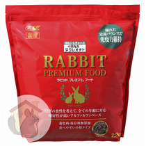 Spot Japan GEX Immunity Lactic Acid Bacteria Quality Rabbit Grain Increase Physique Protects Gut Full Age