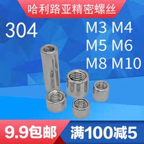 304 stainless steel lengthened thick round joint welding nut cylindrical screw joint nut M3-M10