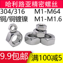 304 316 stainless steel DIN934 hex nut M1-M64 nickel-plated brass nut M1 0-M1 6 complete specifications