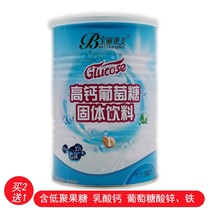 Baoli Kangmei middle-aged high calcium glucose powder 500g calcium iron zinc oligofructose parents supplementary nutrition food