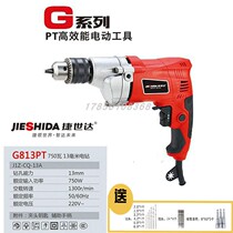 Jieshida flashlight drill Industrial grade household multi-functional small handheld 220v wired power tool high power