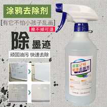 Ink word graffiti cleaning artifact oil pen wipe Wall word stain mark handwriting stubborn ink cleaning agent