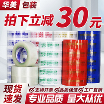 Transparent seal case adhesive tape delivery package with yellow large roll rubberized rubberized fabric Taobao warning closure adhesive tape paper whole box wholesale