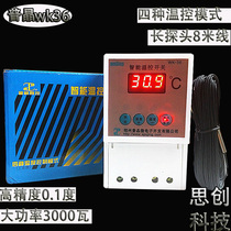 pu jing intelligent temperature controller wk-36 adjustable digital temperature control switch controller 3 kW 8 nanowires probe