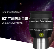 Explore scientific astronomical telescope accessories 62 ° 26mm wide angle waterproof eyepiece to see planet