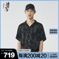 (The same style in the mall)Sketch mens clothing 2021 summer new shirt short-sleeved loose personality printing 9L3110190