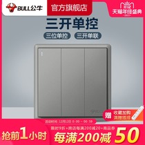 Bull socket flagship wall switch socket 86 type panel three open single control three position single control button G36 Gray