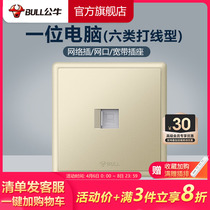 Bull Socket Flagship Switch Socket Network plug in one computer socket Six class one thousand trillion broadband network G36 gold