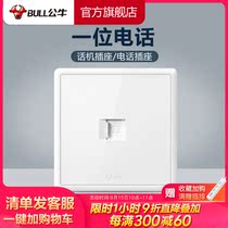 Bull socket flagship large board switch socket telephone single phone socket household wall switch panel G36 White