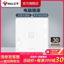 Bull Socket Flagship Computer Socket 86 Type Network Port Info Plug Broadband Connector Network Panel Socket G18 White
