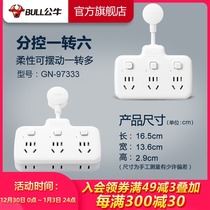 Bull socket one turn six multi-hole power plug multifunctional household patch panel Plug Plug plug row expansion one turn more
