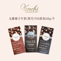 Italian Venchi smell Chee sugar-free hazelnut milk dark chocolate Row block pure cocoa butter 100g sugar-free 100g