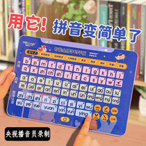 Early education point reading machine spelling training pinyin Learning artifact first grade Chinese alphabet table wall stickers