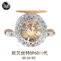 Obeth raft fishing wheel sp60 third generation all metal anti-sea water European best front Bridge raft ice fishing wheel cutting wheel