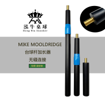 British MIKE MOOLDRIDGE billiard rod Mike extender special pure black short long telescopic rear hand made in China