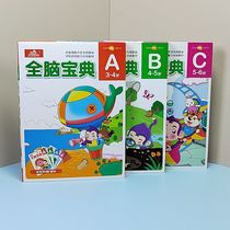 Qitian Right Brain Whole Brain Collection Development Textbook Course Teaching Aids Childrens Dole Smart Memory Attention Educational Toys