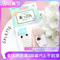 Japanese muscle double eyelid stickers 30 pairs of invisible seamless natural plastic muscle Yu Shuxin with single eyelid Special