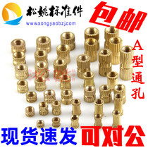 Copper insert injection molded copper nut nut nut pre-embedded piece nut knurled copper knurled nut M3 series
