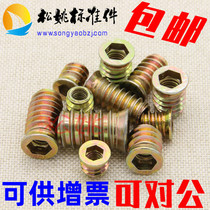 Internal and external teeth nut countersunk head hexagon socket furniture embedded with cushion medium solid wood nut M6M8M10 iron galvanized