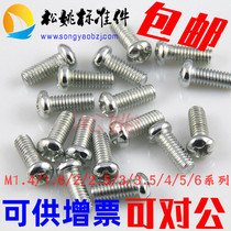 4mm galvanized cross semicircular head screw Yuan machine screw M4*5 6 8 10 12 14 16 20 30 80