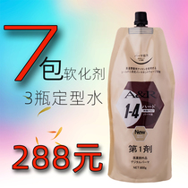 Aiwen AR Perm Hair Softening Potion Straight Cream Smooth One Comb Straight Hair Shop Wash Straight Fit Smooth