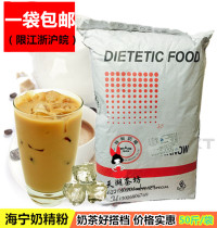 Pearl milk tea raw material milk tea special Haining K33 Creamer milk tea special Creamer powder 25kg