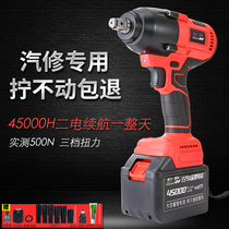 Brushless electric wrench High torque high power lithium rechargeable impact auto repair shelf worker Woodworking sleeve air gun
