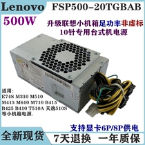 Lenovo 500W 550W 10 pin power supply M425 410 428 420 B415 PCG010 HK280-72PP