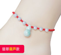 Natural emerald jade brave transfer beads men's and women's lovers anklet bracelet fortune agate jade gourd adjustable