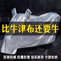Electric car jacket car cover battery car jacket rain cover motorcycle car jacket car cover rain sunscreen and dust proof car jacket