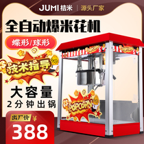 Orange rice popcorn machine automatic popcorn machine commercial ball butterfly electric popcorn snack machine