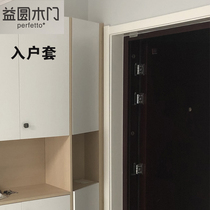 Yiyuan wooden door simple style household set single mouth single-sided line