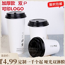 Disposable white milk tea paper cup 90 mouth double Film hot and cold drink sealing thick 1000 coffee customized packing