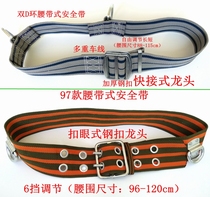 New fire safety belt high-rise escape lifesaving belt rock climbing belt insurance with widening thickening