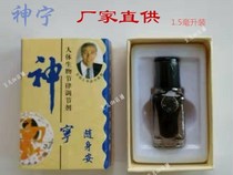 Factory direct Shen Ning Shen Ning carry-on-Shen Ning Oil Shen Ning medicine oil 1 5 ml new in May
