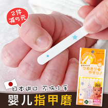 Japanese cupica baby nail grinding newborn nail file grinding nail bar baby anti-scratch face manicure armour