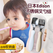 Japan edison Edison fork spoon set childrens stainless steel spoon fork Imported baby learning to eat tableware