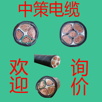 Zhongce power cable YJV5 * 150 square copper core national standard five core 150 square hard sheath high quality flame retardant