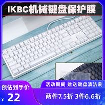 IKBC C87 C104 D108 key C210 mechanical keyboard protective film F410 G87 C200 W200 W210 dustproof and waterproof cover cover