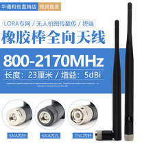 824-960 1710-2170MHz rubber rod omnidirectional antenna 3G terminal 5dBi high gain QT0822L2